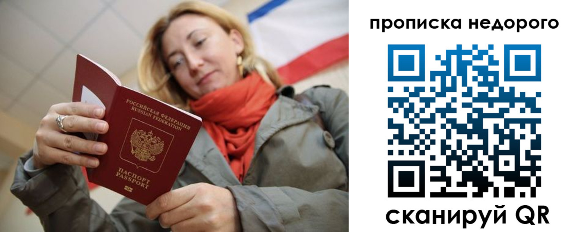 прописка иностранных граждан в Грязях