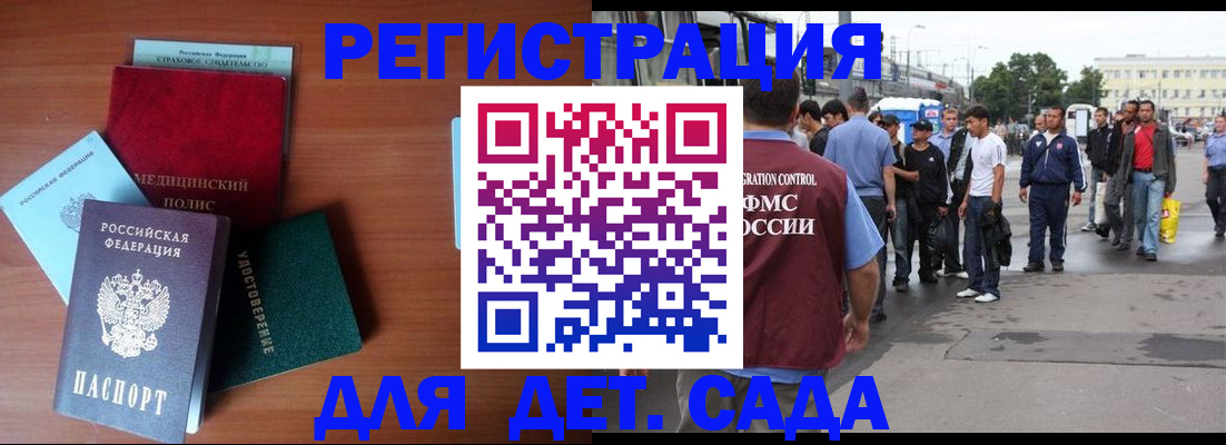 временная регистрация госуслуги в Грязях